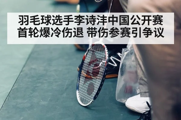 badminton player injury court