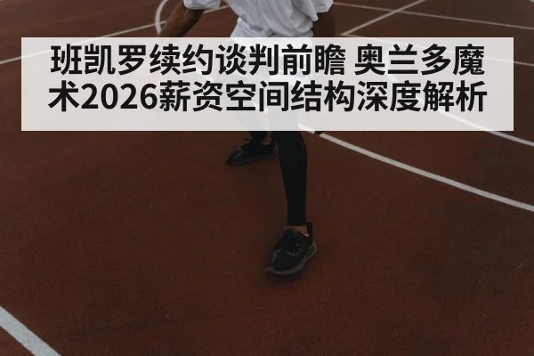 basketball player dribbling court